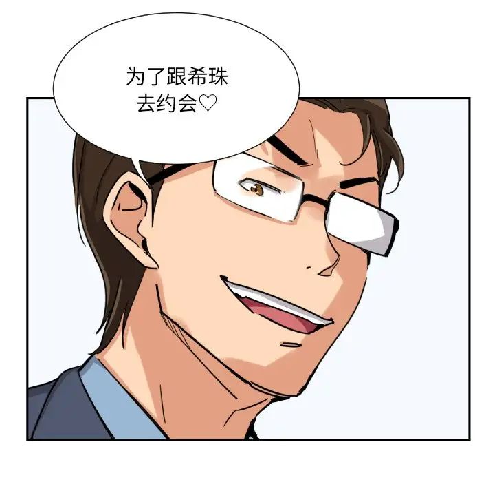 调教小娇妻第24话