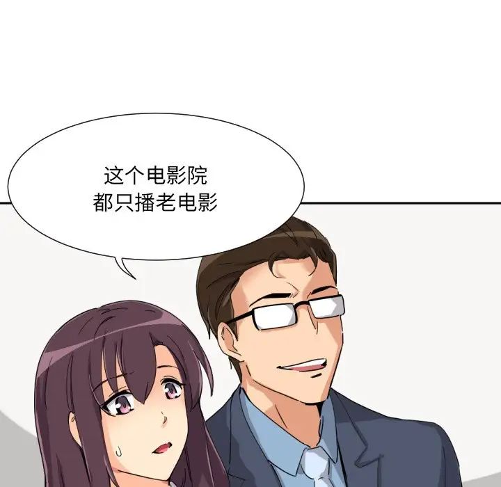 调教小娇妻第24话