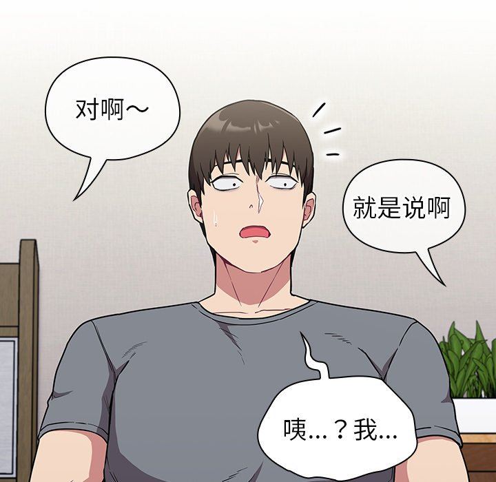不请自来的未婚妻第30话