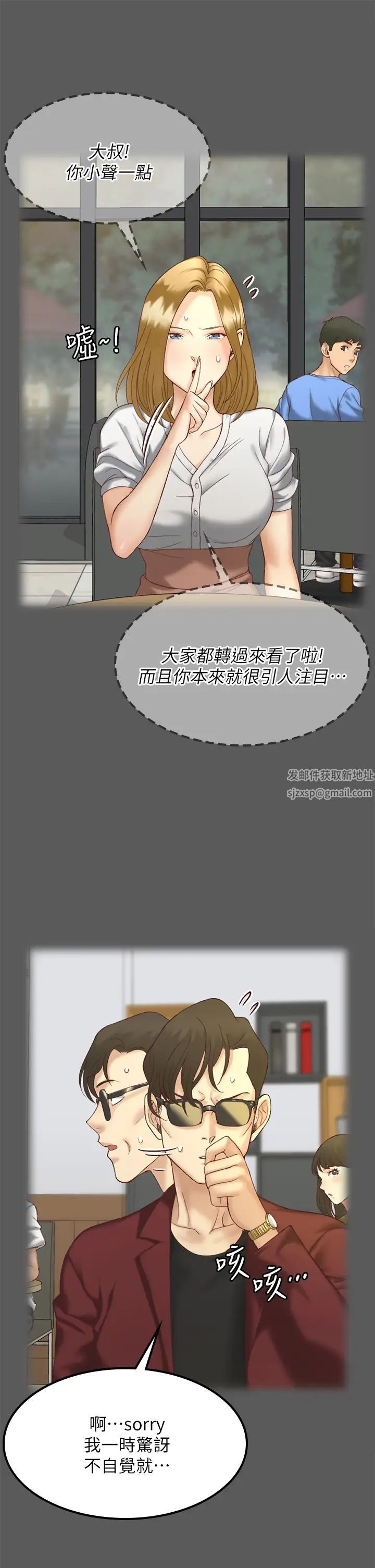 迎新小套房第143话-坦承性慾的信爱