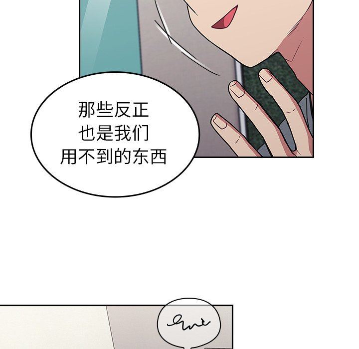 不请自来的未婚妻第30话