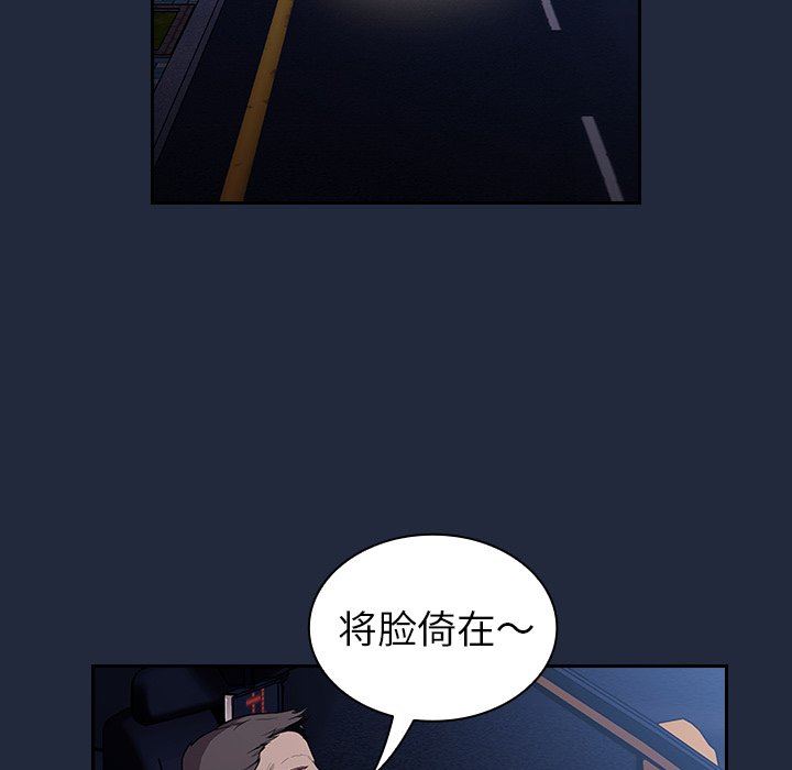 不请自来的未婚妻第30话