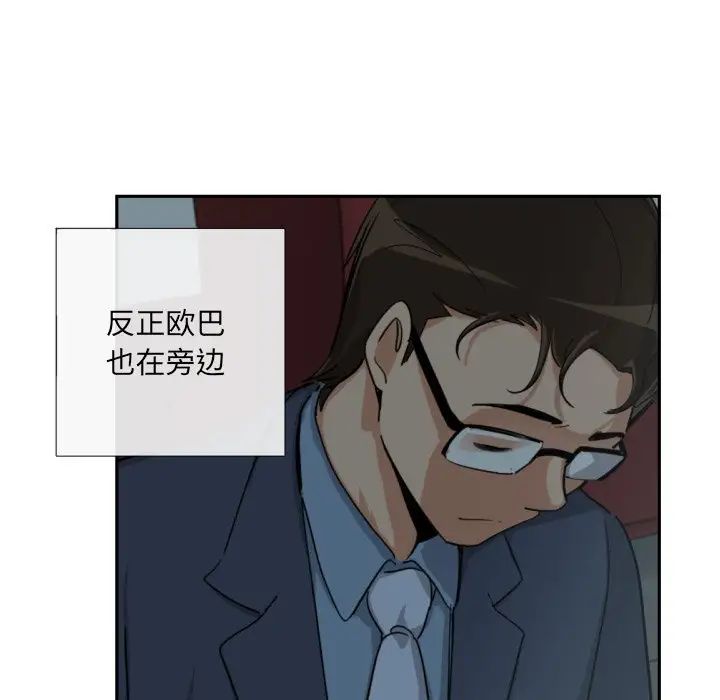 调教小娇妻第24话