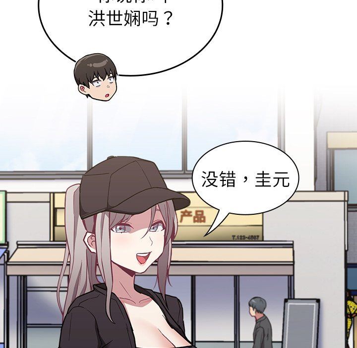 不请自来的未婚妻第32话