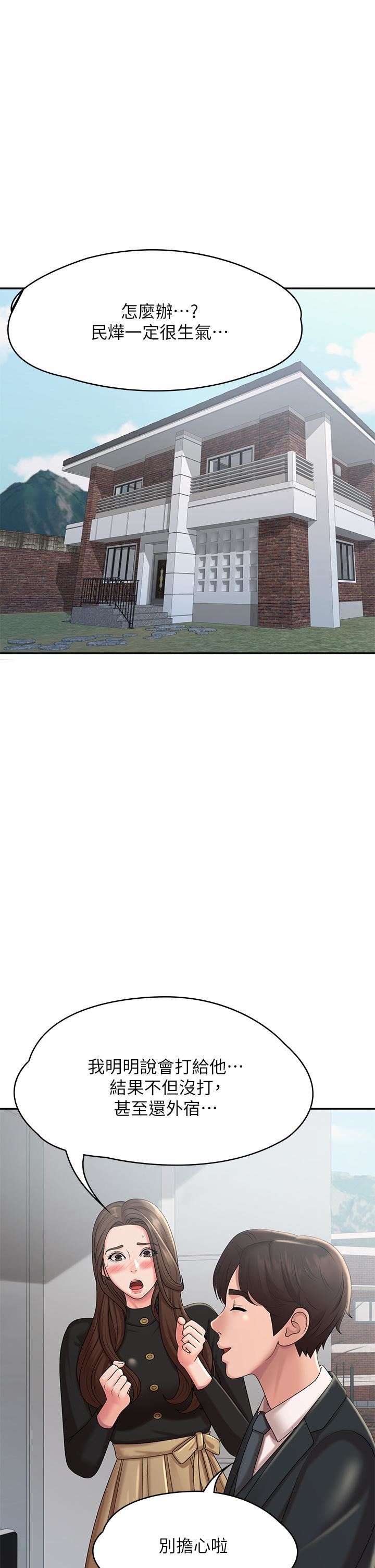 青春期小阿姨第23话-沉浸在偷情快感中的小妈