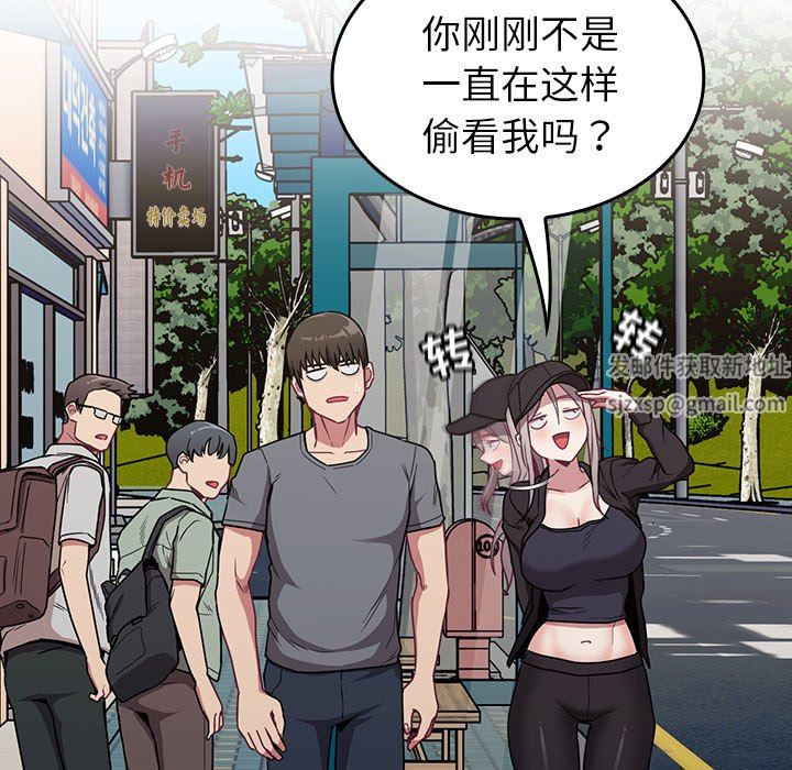 不请自来的未婚妻第32话