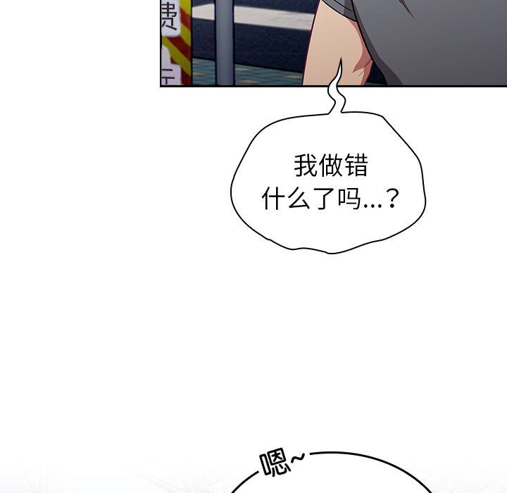 不请自来的未婚妻第32话