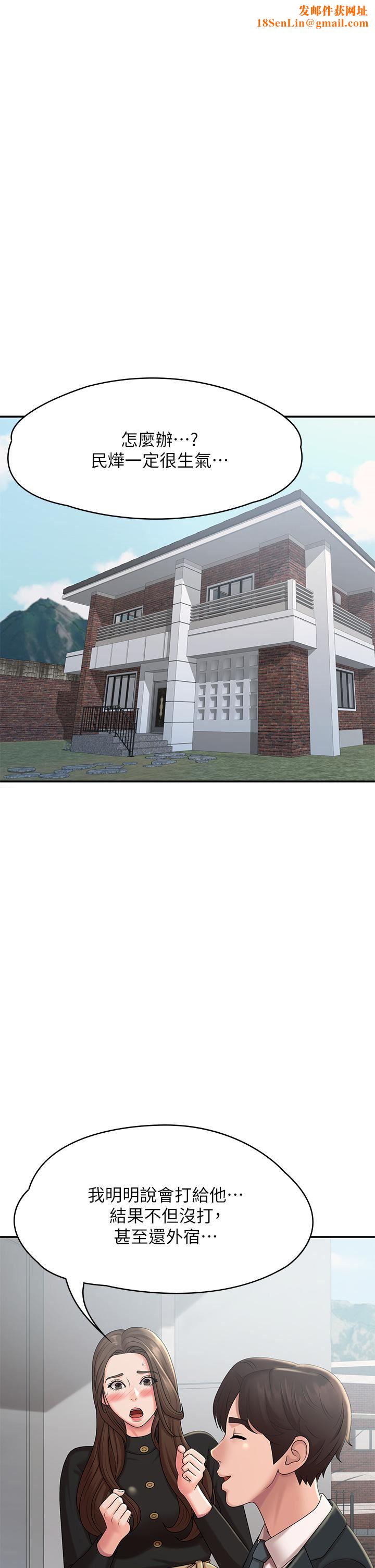 青春期小阿姨第24话-湿身姐妹俩