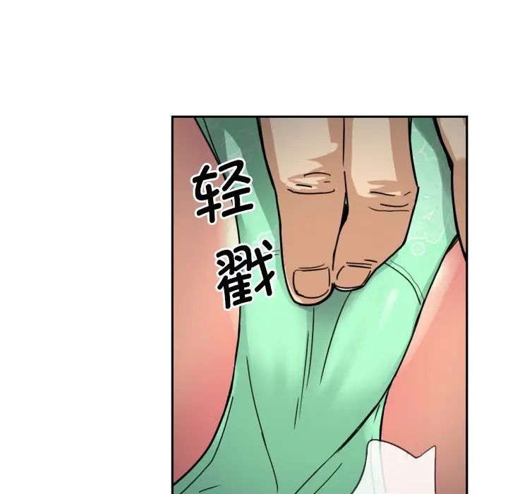 调教小娇妻第25话