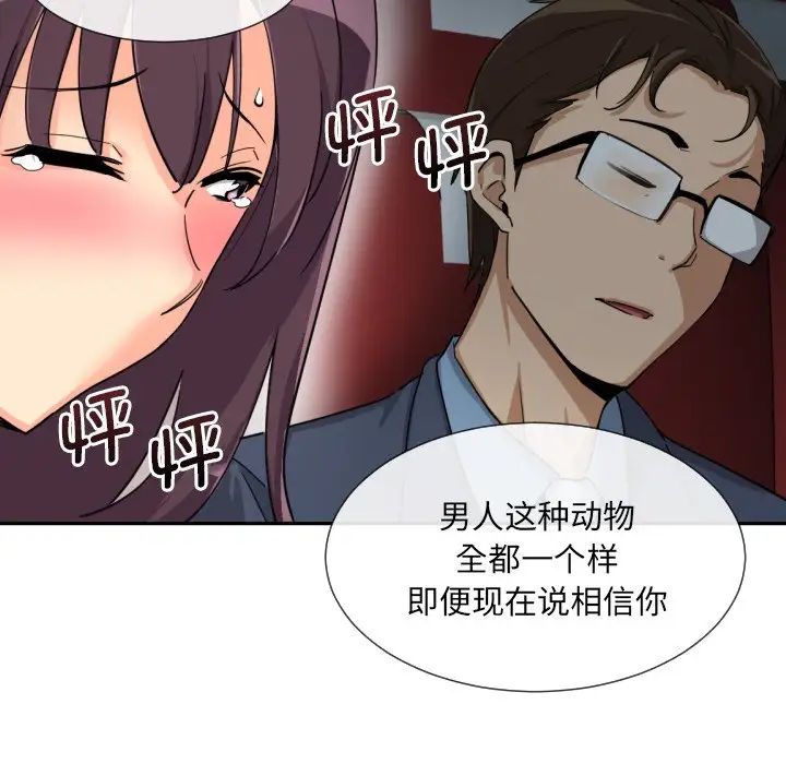 调教小娇妻第25话