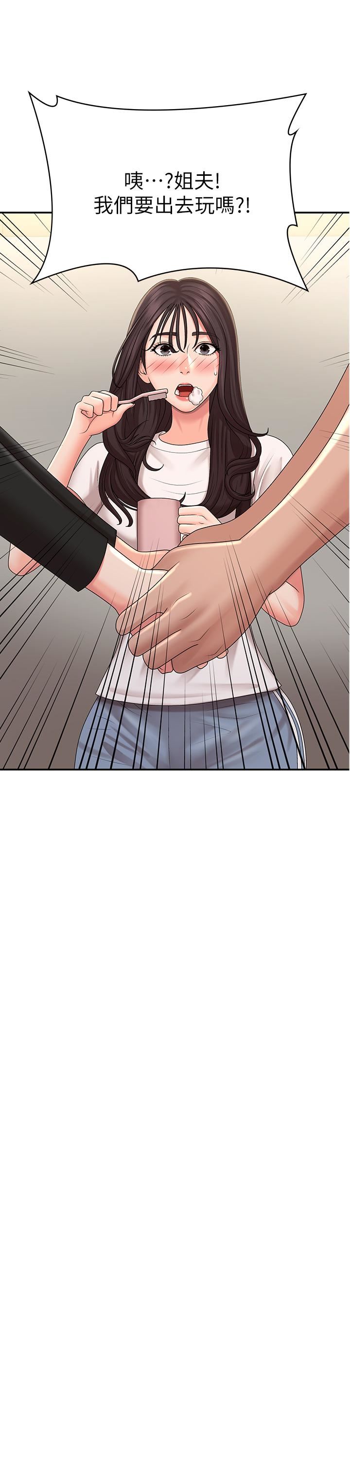 青春期小阿姨第24話-濕身姐妹倆