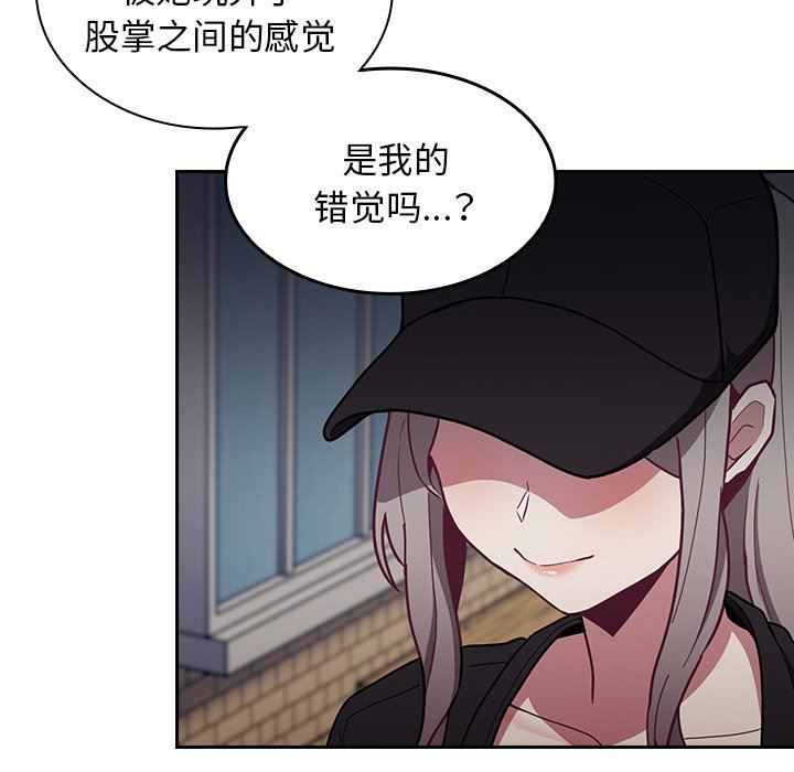 不请自来的未婚妻第32话
