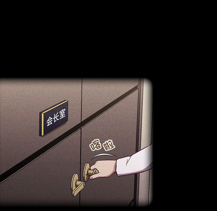 不请自来的未婚妻第32话