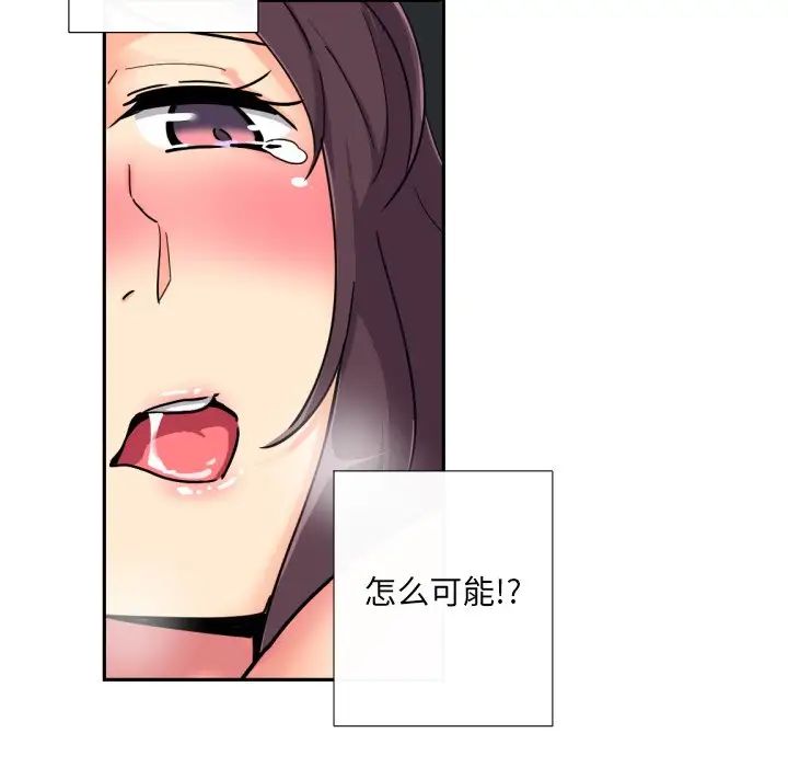 调教小娇妻第25话