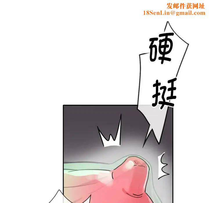 调教小娇妻第25话