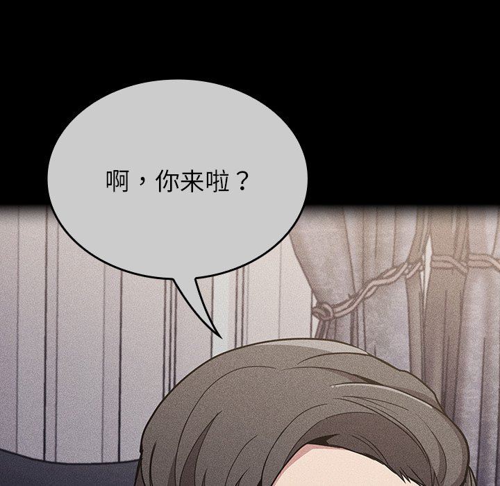 不请自来的未婚妻第32话