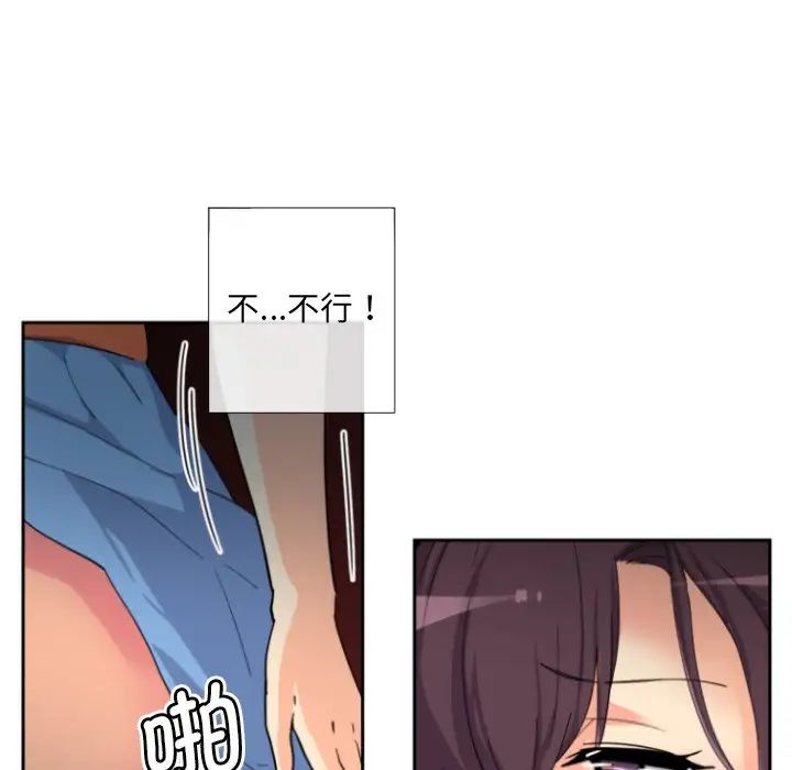 调教小娇妻第25话