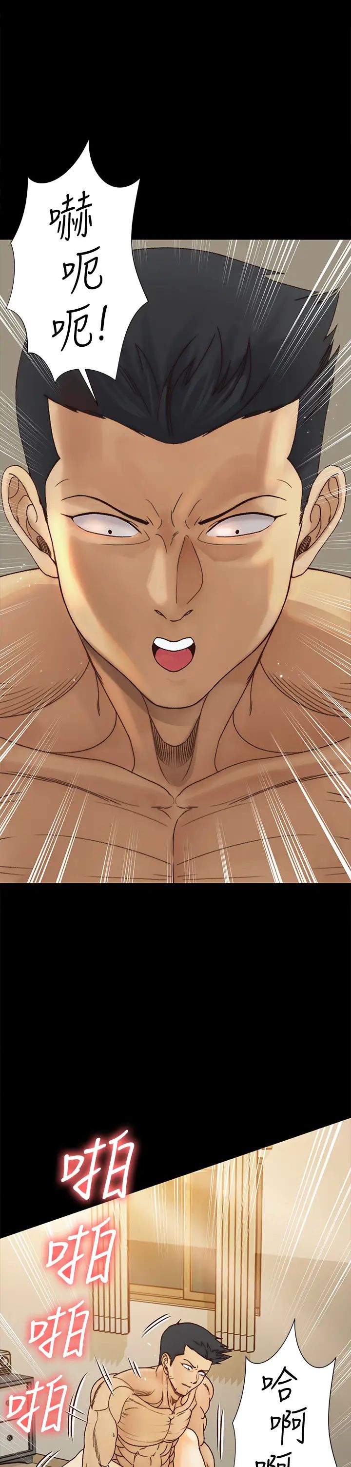 迎新小套房第144话-我会让妳见识我的厉害!