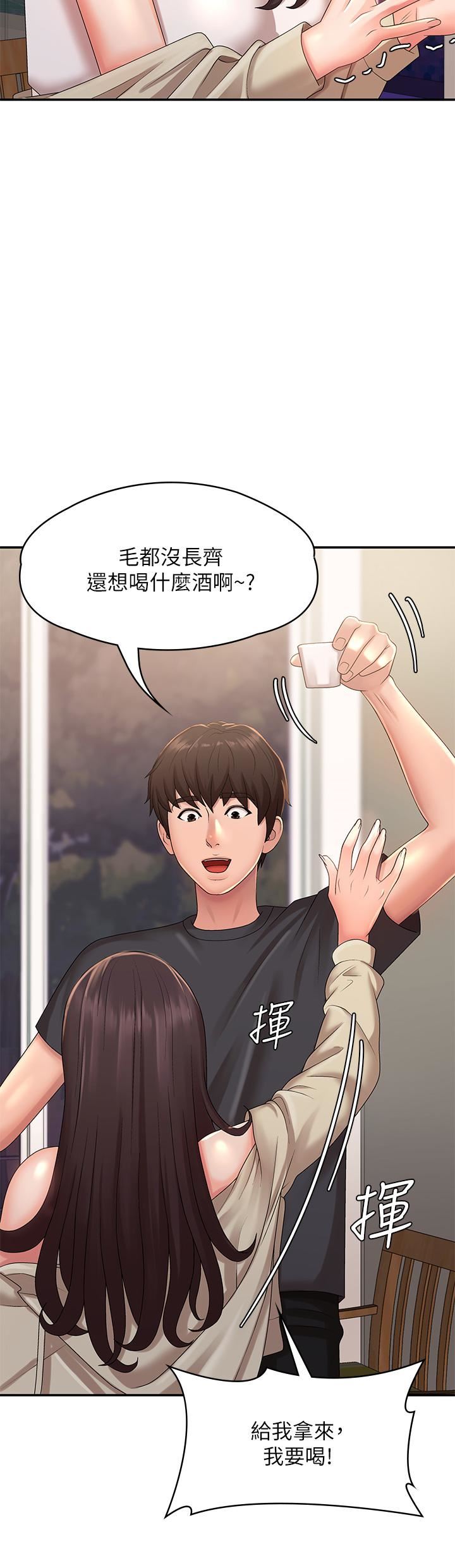 青春期小阿姨第24话-湿身姐妹俩