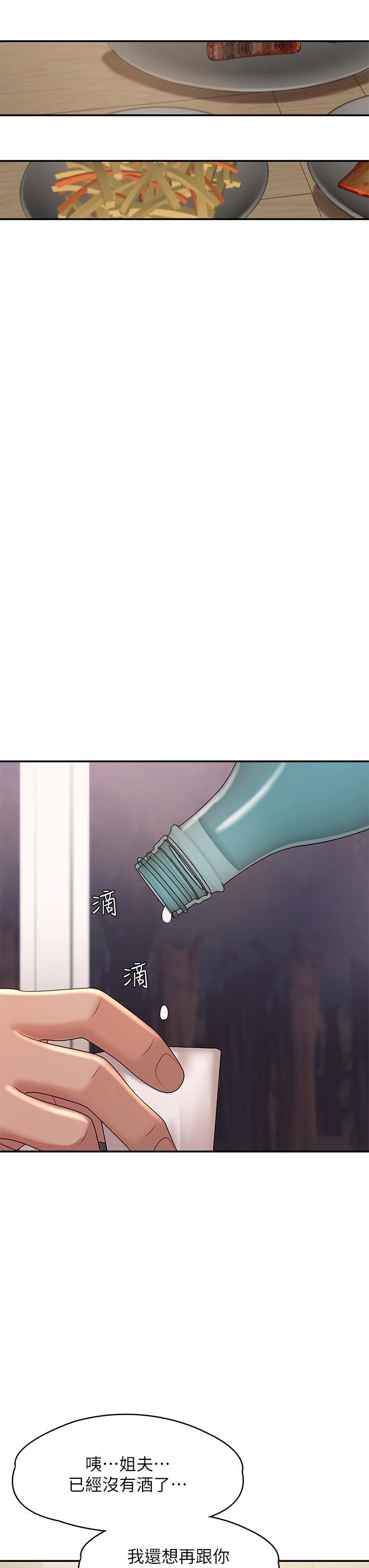 青春期小阿姨第24话-湿身姐妹俩