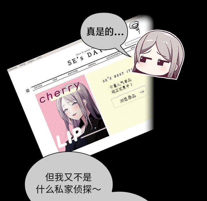 不请自来的未婚妻第32话