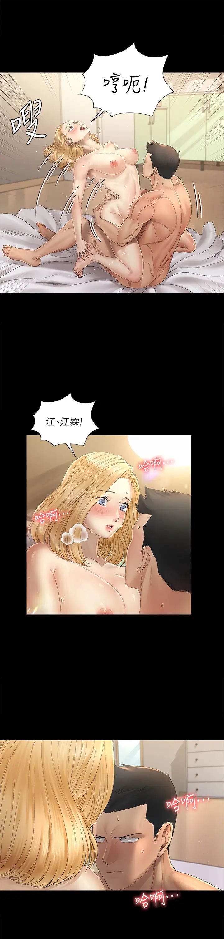 迎新小套房第145话-我的小穴已经习惯它了!