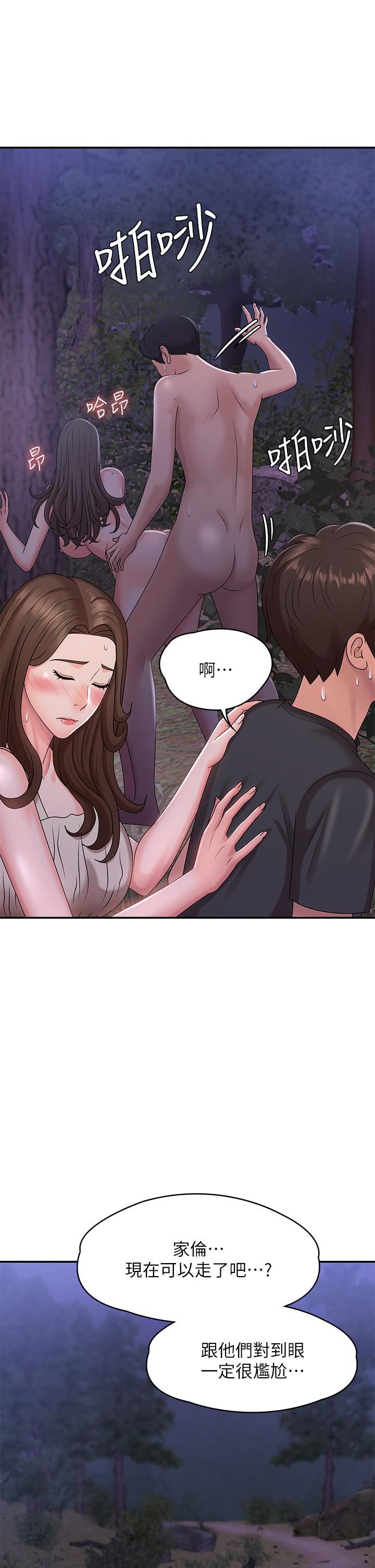 青春期小阿姨第24话-湿身姐妹俩