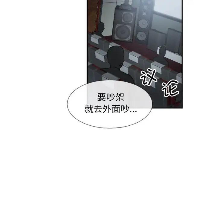 调教小娇妻第25话