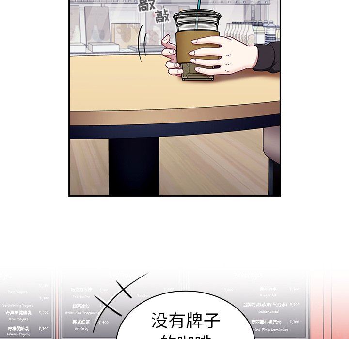 不请自来的未婚妻第32话