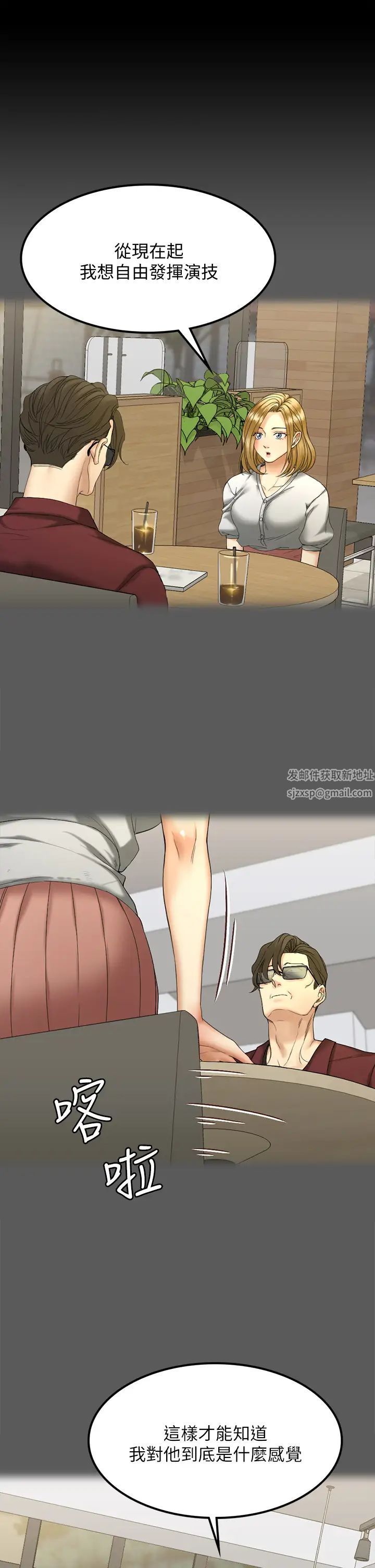 迎新小套房第145话-我的小穴已经习惯它了!