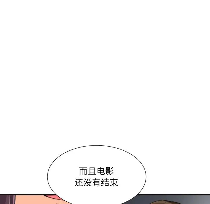 调教小娇妻第25话