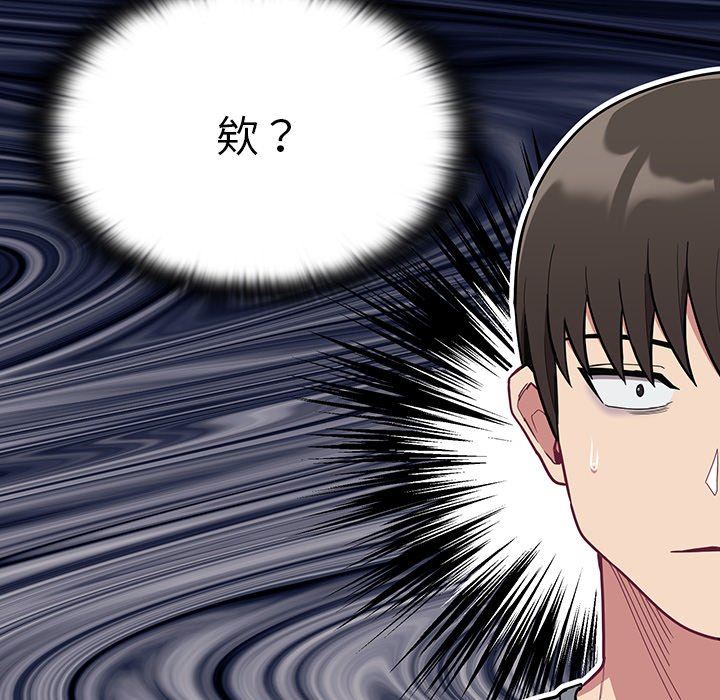 不请自来的未婚妻第32话