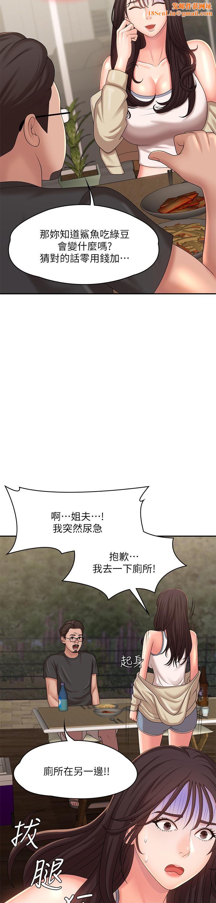 青春期小阿姨第25话-目击野炮现场