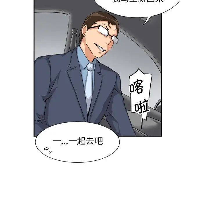 调教小娇妻第26话