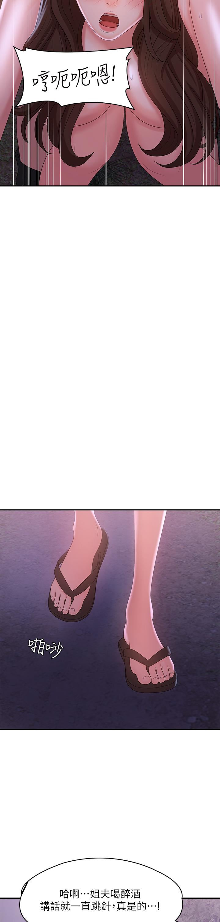 青春期小阿姨第25话-目击野炮现场