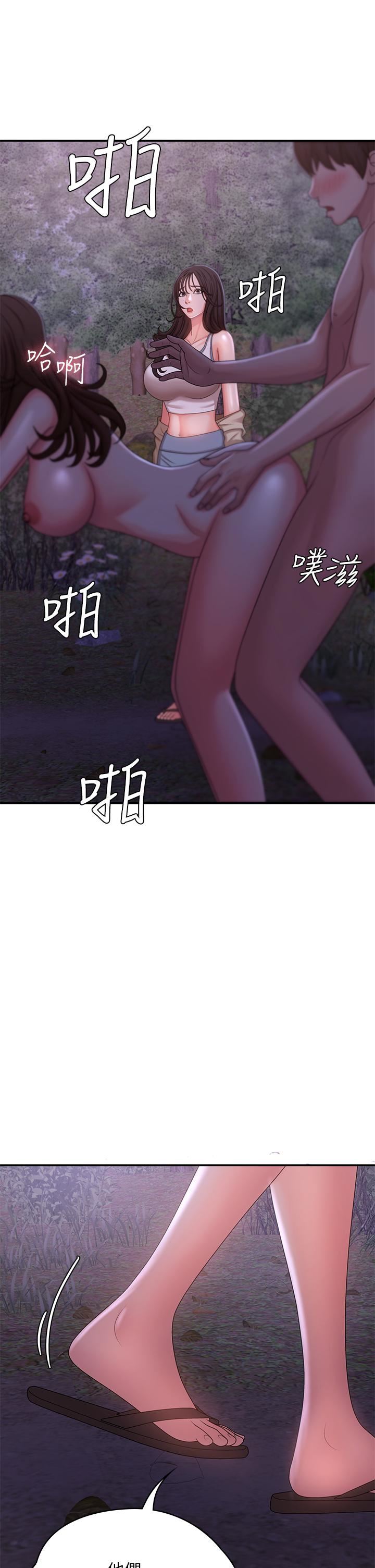 青春期小阿姨第25话-目击野炮现场