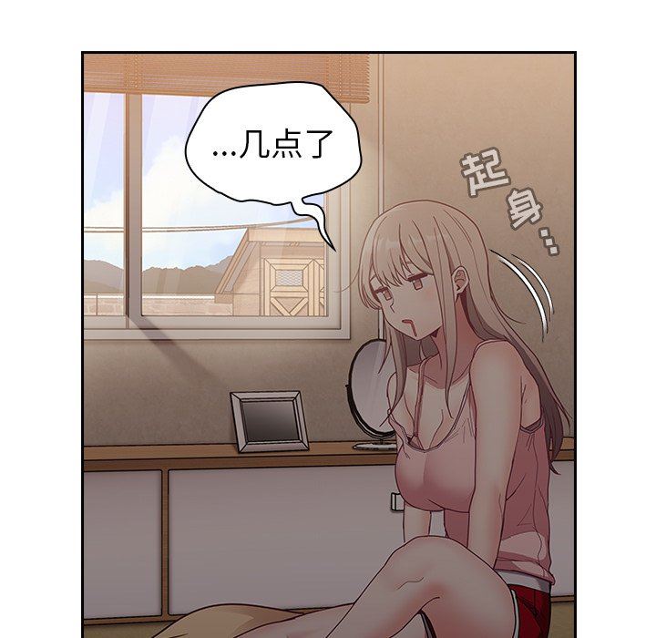 不请自来的未婚妻第32话