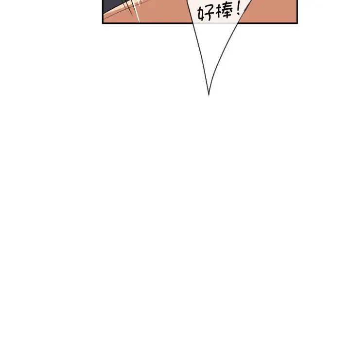 调教小娇妻第26话