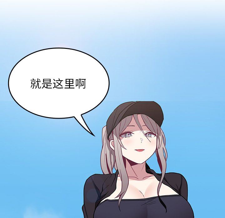 不请自来的未婚妻第32话