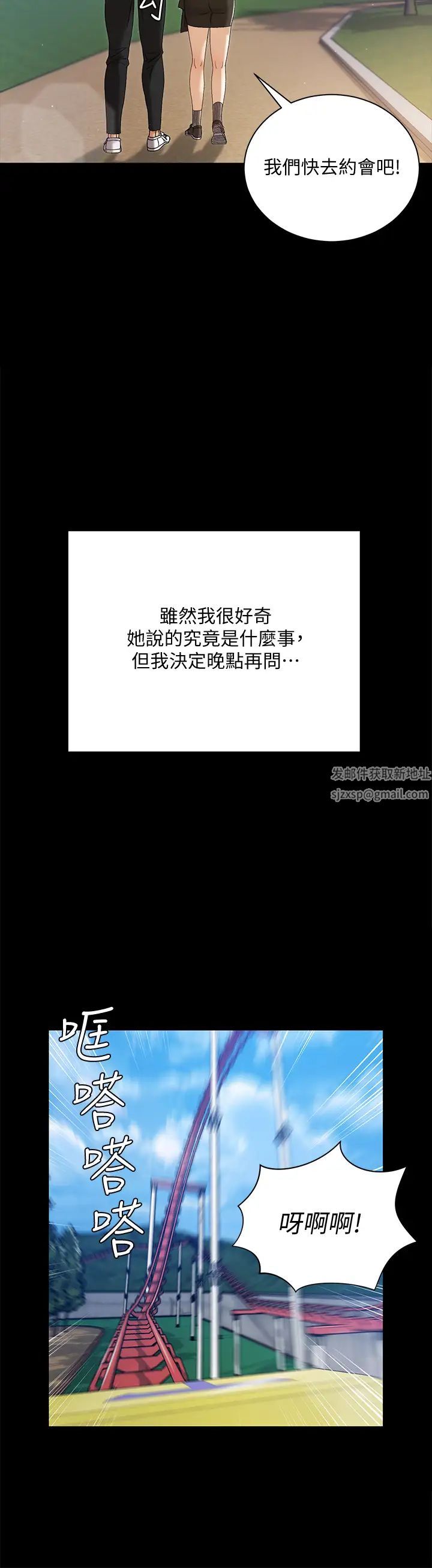 迎新小套房第147话-撕碎信爱剧本的江霖