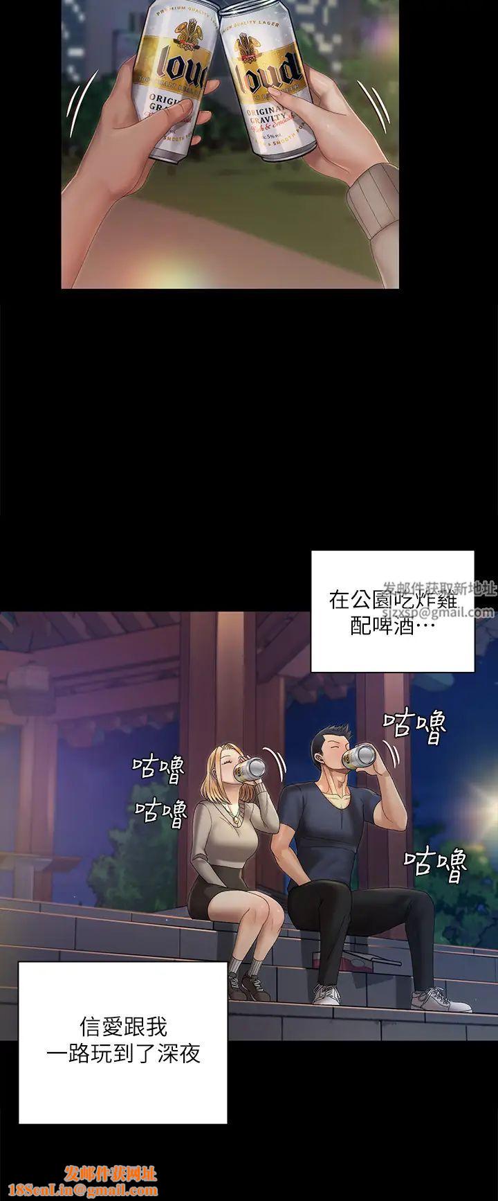 迎新小套房第147话-撕碎信爱剧本的江霖