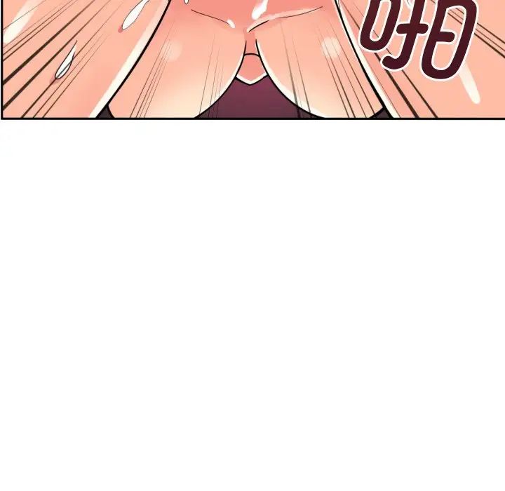 调教小娇妻第26话