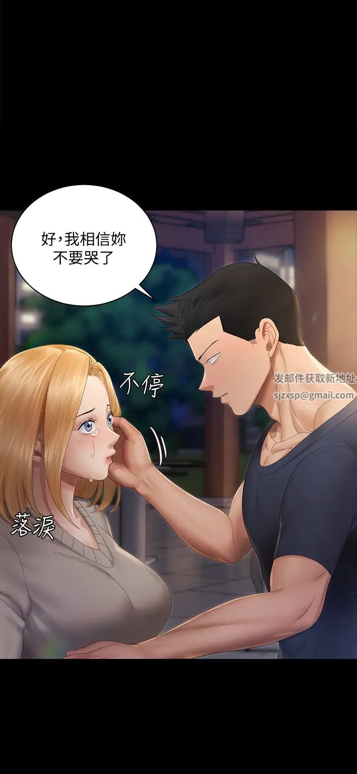 迎新小套房第147话-撕碎信爱剧本的江霖