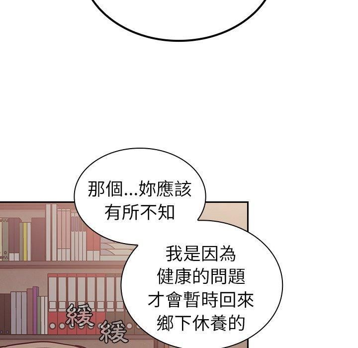 不请自来的未婚妻第34话