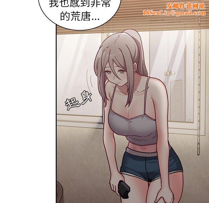 不请自来的未婚妻第34话