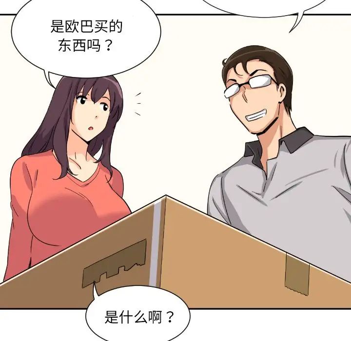 调教小娇妻第26话