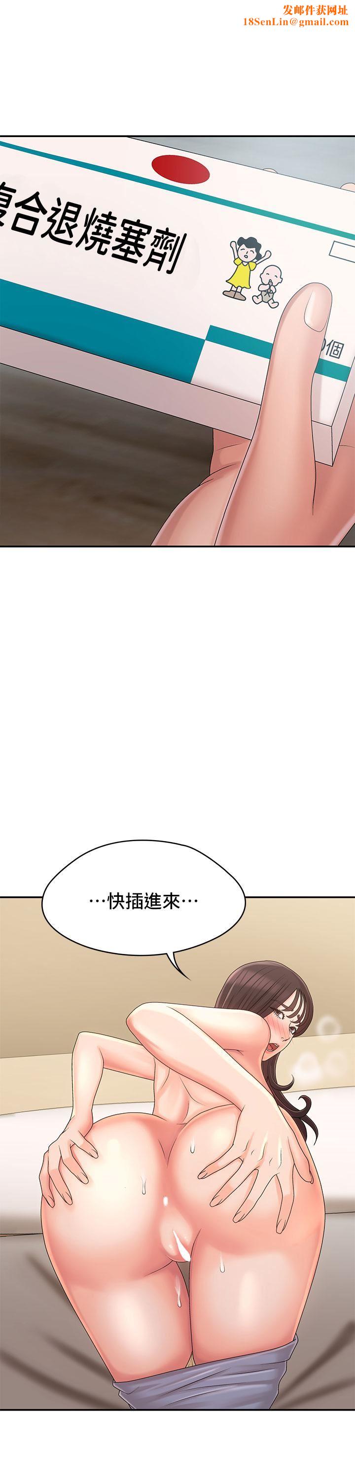 青春期小阿姨第28话-袒露嫩穴的雅莹