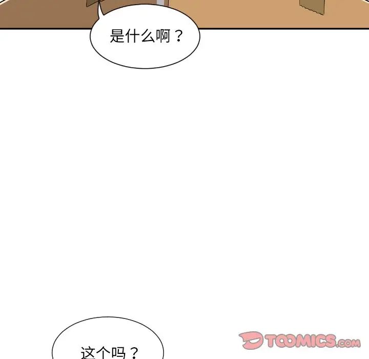 调教小娇妻第27话