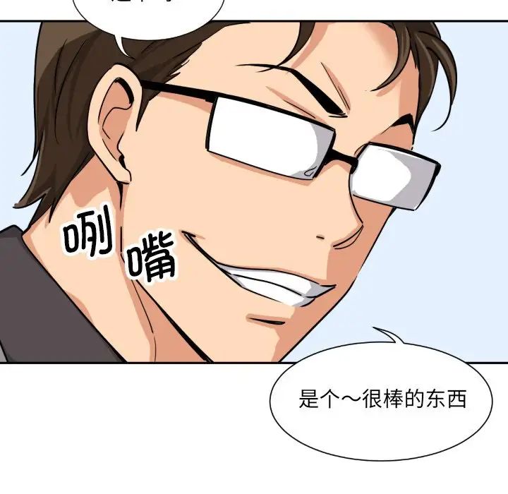 调教小娇妻第27话