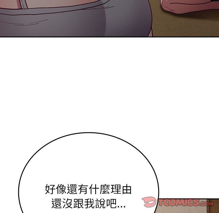 不请自来的未婚妻第34话